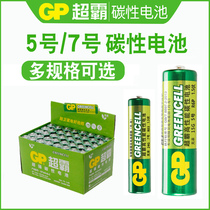 GP super bully 5 battery 7 carbon battery TV air conditioner remote control clock aaa battery 5 toy wall clock mouse microphone disposable ordinary battery 15V