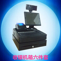 Silver collection star 5000 cashier chassis cashier six-piece cash register set cash register kit