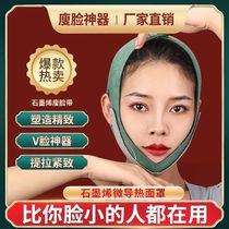 Thin face artifact mask v face bandage pull tight occlusal muscle student Lady special double chin charm good bandage