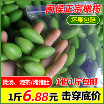 Freshly picked fresh green olive fruit 500g green fruit soup raw Minqing sandalwood pregnant fruit Fujian specialty Chaoshan