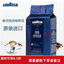 Lavasa lavazza coffee beans Italian imported espresso espresso coffee beans 1kg