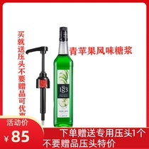 France 1883 Lutian Green Apple Flavour Milk Tea Coffee Cocktail Drink