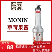 MONIN Strawberry Jam Strawberry Puree Smoothie 1L Cocktail Smoothie Milkshake Concentrated Jam