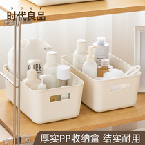 Dormitory cosmetics storage box basket desktop plastic storage basket dust rack student ins household