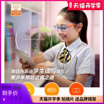 Mingyue lens students read and write progressive multi-focus 1 56 1 60 Control myopia deepening inner progressive lens