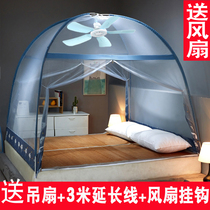 Delivery fan) Free to install Mongolia Pack mosquito nets Hanging Fan Student Dormitory Bracket Magic Mosquito-proof Mosquito Tent Household