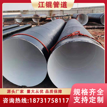 Epoxy coal bitumen anti-corrosive spiral steel pipe water supply sewerage delivery thickened reinforced class large bore seamless pipe