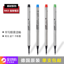 German LAMY Lingmei M63 jewel refills black red and blue 0 7mm Hunter star signature water pen replacement
