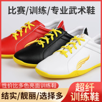 Wuyue Tongren Wushu Shoes Mens Tai Chi Shoes Womens Soft Sole Super Fiber Training Shoes Childrens Professional Shoes Competition Shoes