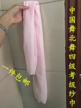 North dance examination props Chinese folk dance Level 4 wrist-breaking rectangular scarf Level 3 handkerchief gauze towel