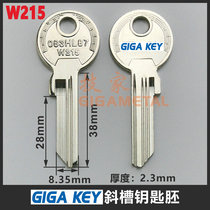 Applicable IKON chute key embryo W215 key embryo European German key embryo import lock multi-slot key embryo