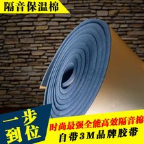 Insulation board water pipe insulation material roof heat insulation cotton water pipe insulation cotton wall sound insulation Insulation Cotton