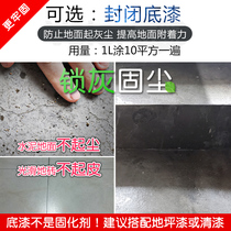 Primer epoxy floor paint cement floor paint self-leveling floor paint wear-resistant indoor outdoor household paint
