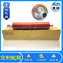 ke mei custom soft BH 951 1051 1200 1200p 1052 1250 1250p fixing roller
