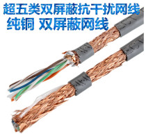 Anpu Super Five double shielding anti-interference all copper oxygen-free copper network cable CAT5e twisted pair network cable full box 300 meters