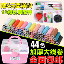Household Korean needlework box set sewing kit hand stitching portable sewing tool storage box