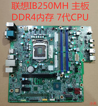 Lenovo B250 motherboard IB250MH M410 M415 510S 510A M2601k M2200r T4900d