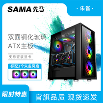 First horse Zhuque desktop computer case Tower ATX full side transparent main case Glass game M-ATX motherboard