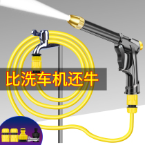 High pressure car washing water gun household set tap water pump nozzle Flushing Car tool water pipe hose punching machine artifact
