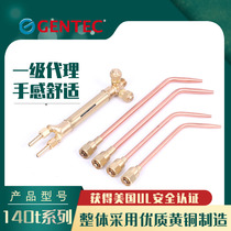 GENTEC American Jierui torch grip 140T matching American Jierui W-J welding nozzle acetylene welding nozzle combination welding