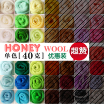 Monochrome 40g discount white blue and green wool felt poke Australian wool strips handmade diy material package