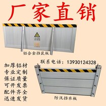 Aluminum alloy stop rat board Distribution room Kindergarten stainless steel anti-rat damper door stall garage flood control flood control board