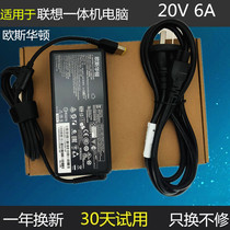 Apply Lenovo All-in-One C5030 C4030 C4030 20V6A 20V6A cord C560 Desktop computer charger