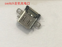 Switch charging port switch tail plug switch data interface built-in socket NS power port