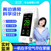 Green Source Formaldehyde Detector High Precision Formaldehyde Measuring Instrument for Air Quality in Home New House Formaldehyde Testing Box