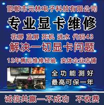 Professional graphics card repair Game card mining card 10601070 1080 2060 2080TI 30703080 repair