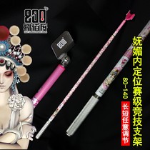 800 degrees competitive bracket butterfly head positioning bracket fishing carbon Fort super hard fishing pole