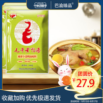 Mao Ge old duck soup sour radish Chongqing specialty hot pot base Guizhou Malatang Sichuan sour soup household seasoning