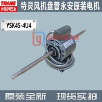 New TRANE TRANE Fan Coil Yongan YSK45-4U4 Motor 3500-0044-10 Motor Original