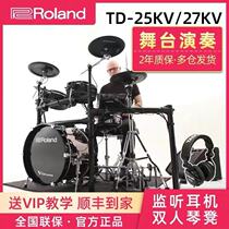 Roland Roland electric drum TD27KV TD25KV TD25KVX electronic drum adult drum drum jazz drum