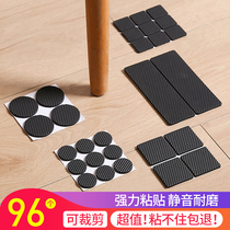 Chair mat table and chair table and foot mat table corner sofa bench legs silent wear-resistant non-slip patch protective cover stool foot cover