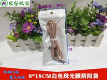 8*18CM white pearl film yin and yang bone bag translucent zipper bone bag packaging bag self-sealing bag 100