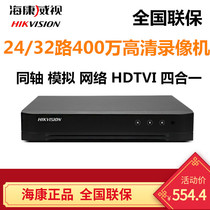DS-7824 7832HQH-K2 Hikvision 24 32-channel hybrid coaxial analog hard disk video recorder DVR