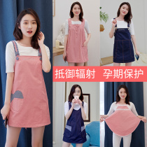 Radiation-proof maternity dress Four Seasons Radiography clothes for women to wear class invisible computer during pregnancy