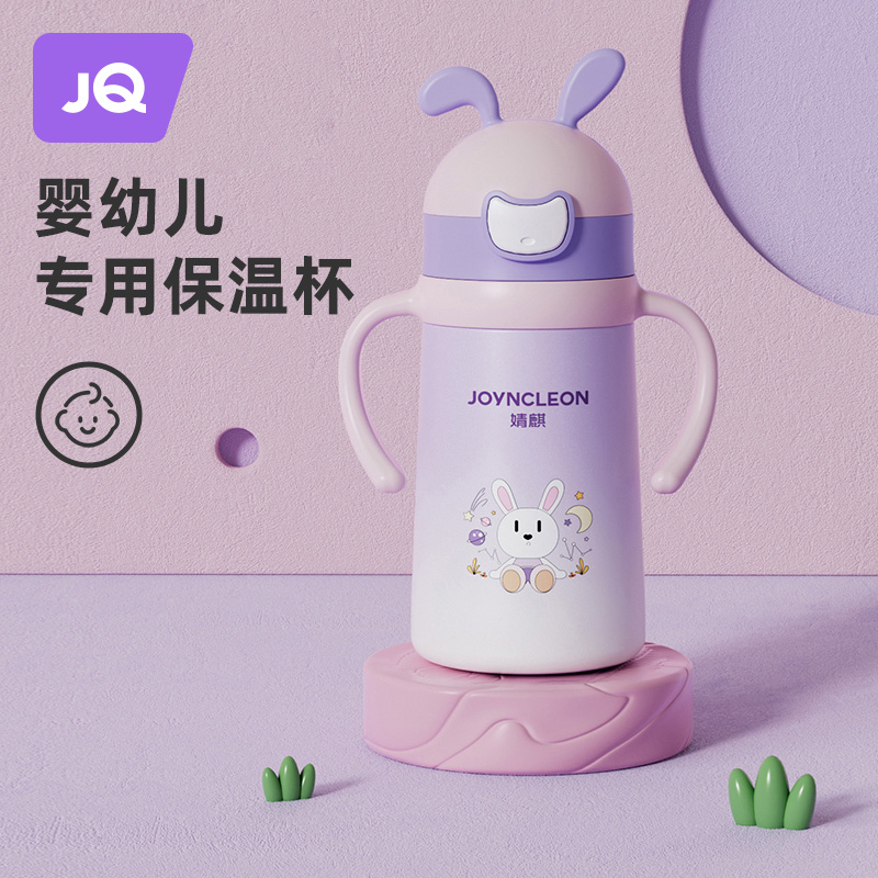 Jingqi ベビーウォーターカップ ストロー付き、幼児用魔法瓶カップ、学習用飲料用カモノハシ、子供用飲料用カップ、ポット、家庭用外出