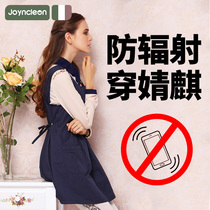 (Live exclusive) Jingqi anti-radiation clothing maternity clothes anti-radiation clothes pregnancy work Invisible Computer