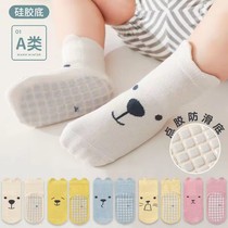 Jingqi Baby Floor Socks Spring and Autumn Pure Cotton Baby Indoor Anti-skating Socks for Men and Women
