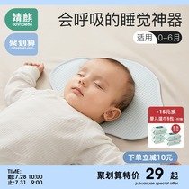 Jingqi cloud pillow Baby pillow Newborn baby 0-3-6 months breathable styling pillow pad towel summer sweat absorption