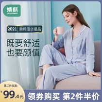 Jingqi Yuezi clothing spring and autumn postpartum cotton maternal feeding 10 months pregnant women home clothing nursing pajamas autumn