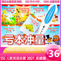 sss nursery rhymes word book SuperSimpleSong English card picture book wifi tadpole little man point reading pen