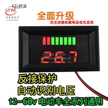 Plug in electric vehicle charging port voltmeter remaining power indicator 48v60 Volt display meter battery tricycle