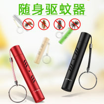 Student dormitory pendant outdoor car mosquito repellent artifact portable mosquito repellent stick unplugged indoor incense portable