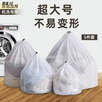 Laundry bag washing machine special filter screen household large roller machine to protect and wash underwear down jacket bag to prevent deformation
