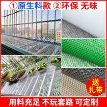 Balcony burglar-proof base plate punched plate separator window sill anti-fall mesh round hole apron damper guard rail