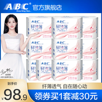 ABC sanitary napkin 0 1cm light permeable 280mm8 pieces * 10 bags full box official flagship store