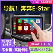Changan mini Benben estar National version EV central control large screen display modified navigation reversing image all-in-one